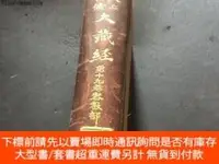 在飛比找露天拍賣優惠-博民罕見大正新修大藏經第十九卷露天560239 高楠順次郎