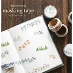 【午後文房具】MIND WAVE 日本全新和紙膠帶 PALETTE SERIES MASKING TAPE 手帳好朋友