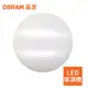 OSRAM-歐司朗 23W 新一代 晶享LED吸頂燈(三種色光)