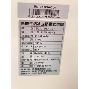 【宏品二手傢俱】台中推薦宏品2手家具館 AC71710*冰立移動式空調* 窗型冷氣 分離式冷氣 冰箱 洗衣機 沙發 床組