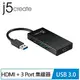 j5create JUH450 USB 3.0多功能擴充卡(HDMI + 3 Port 集線器)