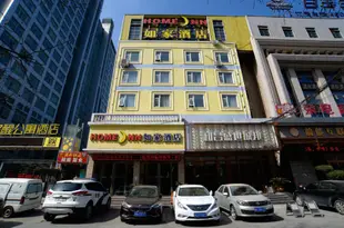 如家酒店(鄭州會展中心英協路店)Home Inn (Zhengzhou Yingxie Road)