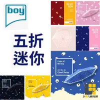 在飛比找蝦皮商城優惠-德國boy五折隨身迷你傘 (款式隨機)【九乘九文具】雨季 雨