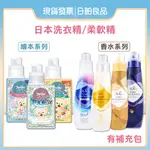 熊寶貝柔軟精【FAFA】繪本 香水 柔軟精 日本洗衣精 500ML 補充包 洗衣劑 抗靜電 防皺 消臭 抗菌 濃縮洗衣精