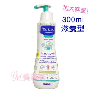 【美麗魔】Mustela慕之恬廊 舒恬良柔舒霜300ml 滋養型