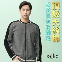 在飛比找momo購物網優惠-【oillio 歐洲貴族】男裝 長袖保暖針織外套 針織線衫 