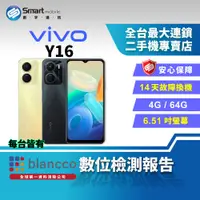 在飛比找創宇通訊優惠-【福利品】vivo Y16 4+64GB 6.51吋 水滴螢