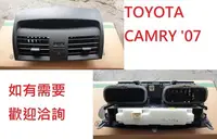 在飛比找Yahoo!奇摩拍賣優惠-【家泰】◎ TOYOTA 豐田 CAMRY 冠美麗 '07 