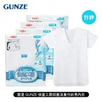 在飛比找蝦皮商城優惠-[ 郡是 GUNZE ] 快適工房縐紗男內衣 無袖背心/短袖