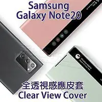 在飛比找Yahoo!奇摩拍賣優惠-新品 -【全透視感應皮套】三星 SAMSUNG Galaxy