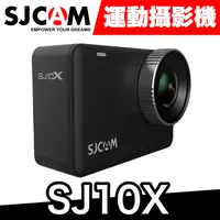 在飛比找蝦皮商城優惠-SJCAM SJ10X 運動攝影機｜極限專賣
