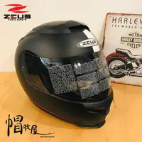 在飛比找蝦皮購物優惠-【帽牧屋】瑞獅 ZEUS ZS-1200H N53 全罩式安