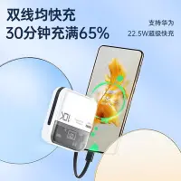 在飛比找Yahoo!奇摩拍賣優惠-速暢Pro20000毫安自帶雙線快充充電寶顯示屏大容量移動電