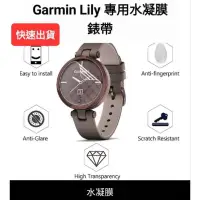 在飛比找蝦皮購物優惠-Garmin Lily 1 2 手錶專用 水凝膜 充電線 充