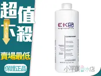 在飛比找Yahoo!奇摩拍賣優惠-《小平頭香水店》EKS 韻特 舒活抗敏洗髮精 900ml 附