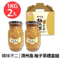 在飛比找蝦皮商城優惠-【韓味不二】濟州島 柚子茶禮盒1kg x 2 優惠組合(效期