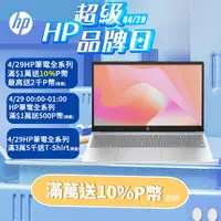 在飛比找PChome24h購物優惠-HP 15-fd1149TU 星河銀(Intel Core 