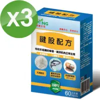 在飛比找momo購物網優惠-【湧鵬生技】專利鍵股配方3入組(乳清胜肽；鰹魚咪唑胜肽；BC