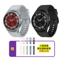 在飛比找ETMall東森購物網優惠-SAMSUNG Galaxy Watch6 Classic 