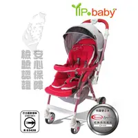 在飛比找松果購物優惠-【YIPBABY】Capella CONI尊爵版嬰兒推車-S