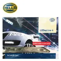 在飛比找旭益汽車優惠-HELLA 晝行燈LED (6燈式樣)