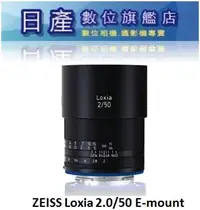 在飛比找Yahoo!奇摩拍賣優惠-【日產旗艦】需客訂 蔡司 ZEISS Loxia 2.0/5