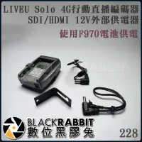 在飛比找蝦皮購物優惠-【 228 LIVEU Solo 4G 行動直播編碼器 SD