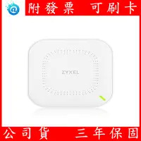 在飛比找蝦皮購物優惠-附發票 全新公司貨 ZYXEL合勤 WAC500 Wave 