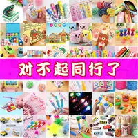 在飛比找樂天市場購物網優惠-.小學生獎勵小禮品幼兒園小朋友獎品兒童伴手禮全班61六一兒童