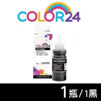 在飛比找momo購物網優惠-【Color24】for BROTHER BTD60BK/1