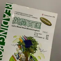 在飛比找蝦皮購物優惠-英文用書 英閱百匯 #多益 #全民英檢初中級 #學測 #指考