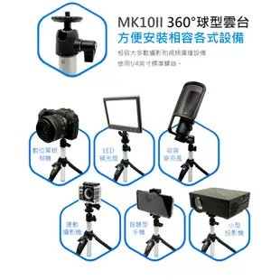MeFOTO 美孚 MK10II 藍色 可立式藍芽遙控器自拍棒 腳架 附手機夾 角度可調可旋轉 運動攝影機可用