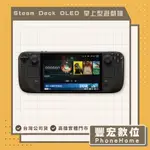 STEAM DECK OLED 掌上型遊戲機 512GB 1TB 高雄 光華 博愛 楠梓