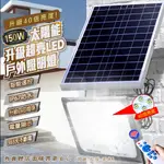 【現貨】感應路燈 太陽能燈 150W太陽能感應燈128顆燈珠 太陽能 戶外燈 感應燈 庭院燈 探照燈 照明燈 ㄚ蓁網購