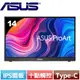 ASUS 14型 PA148CTV 可攜式專業顯示器