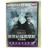 在飛比找蝦皮購物優惠-新世紀福爾摩斯 地獄新娘 DVD