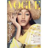 在飛比找樂天市場購物網優惠-VOGUE JAPAN 10 月號 2023