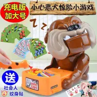 在飛比找蝦皮購物優惠-玩具 解壓玩具 狗狗玩具 小心惡犬玩具整蠱偷骨頭玩具狗惡犬 