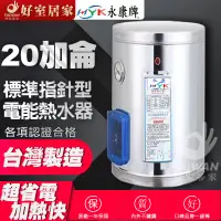 在飛比找蝦皮購物優惠-永康日立電 EH-08 EH-12 EH-15 EH-20 