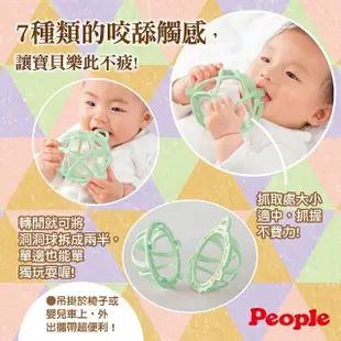 【People】彩色米的洞洞球玩具-柔軟(日本製/新生兒/固齒器)