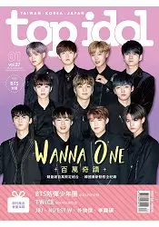 在飛比找樂天市場購物網優惠-TOP IDOL 2017第27期:WANNA ONE