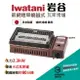 【IWATANI】日本岩谷 新網烤串燒磁式瓦斯烤爐2.3kw 卡式瓦斯烤肉爐 CB-ABR-1 露營 居家 悠遊戶外