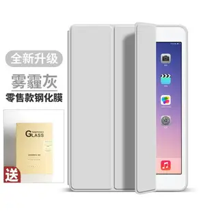 ipad保護套 2021新款iPadpro保護套iPad保護殼ipad2020蘋果air4平板2019硅膠air3愛派2018款air2超薄mini5/4迷你2/3皮套8 【XXL9047】