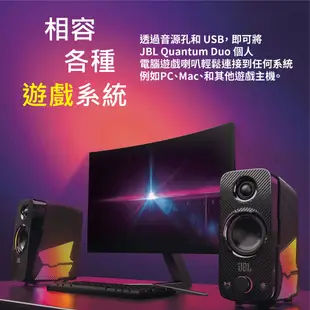 JBL Quantum DUO 個人電腦遊戲喇叭