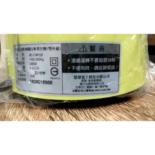 【全新未用】kolin歌林隨行杯果汁機(雙杯組)