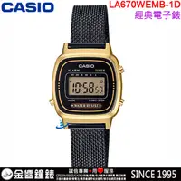 在飛比找蝦皮購物優惠-【金響鐘錶】現貨,全新CASIO LA670WEMB-1,公