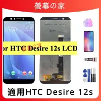 在飛比找蝦皮購物優惠-適用HTC Desire 12s 螢幕總成 LCD HTC 