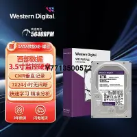 在飛比找Yahoo!奇摩拍賣優惠-WD/西部數據 WD84EJRX 西數8T監控硬碟 紫盤8T