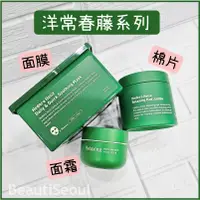 在飛比找蝦皮購物優惠-韓國 milk touch 洋常春藤舒緩全效乳霜 50ml 