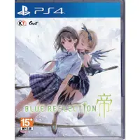 在飛比找蝦皮商城優惠-PS4遊戲 BLUE REFLECTION 帝 中文版【魔力
